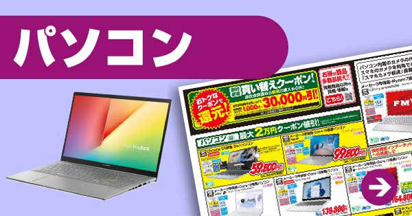 パソコン
