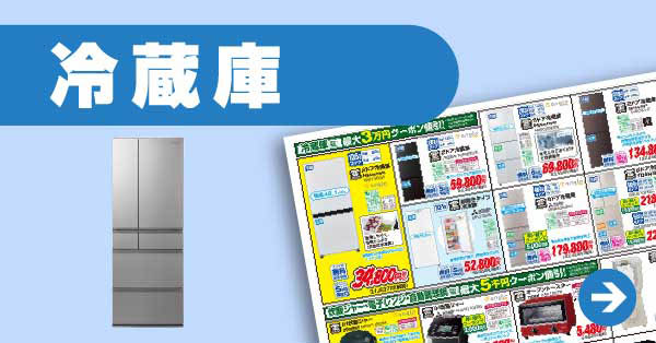 冷蔵庫