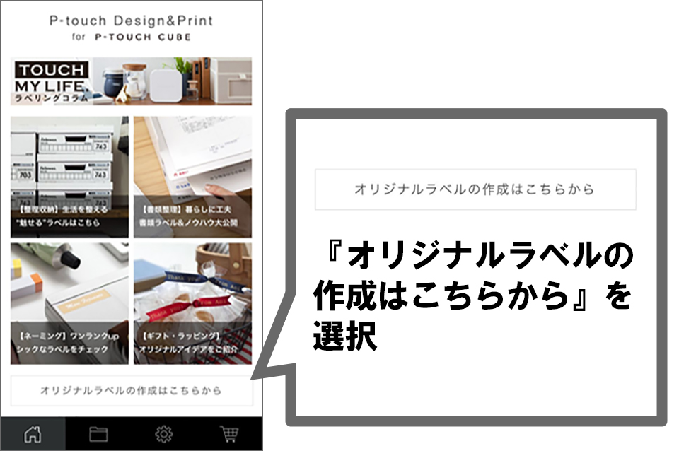 ブラザー スマホ接続用 ラベルライター ピータッチ