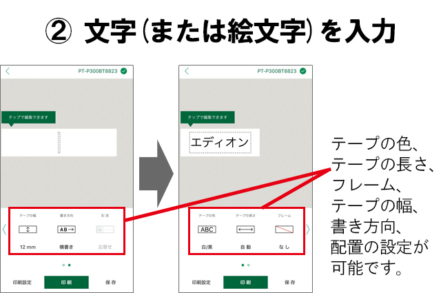 ブラザー スマホ接続用 ラベルライター ピータッチ