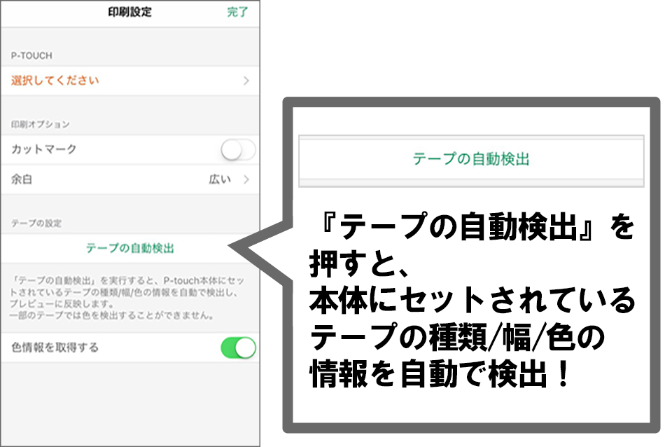 ブラザー スマホ接続用 ラベルライター ピータッチ