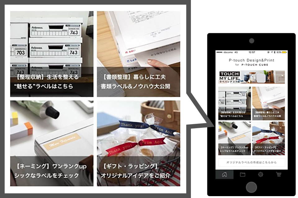 ブラザー スマホ接続用 ラベルライター ピータッチ
