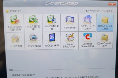 富士通 シートフィーダスキャナ ScanSnap