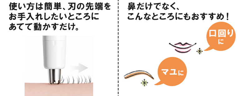 パナソニック エチケットカッター