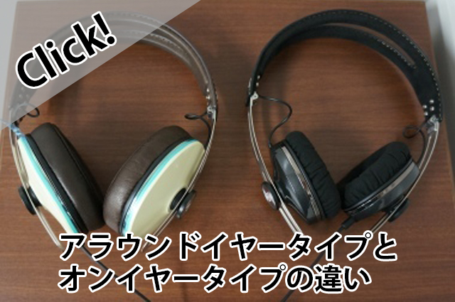 ゼンハイザー　ヘッドホン