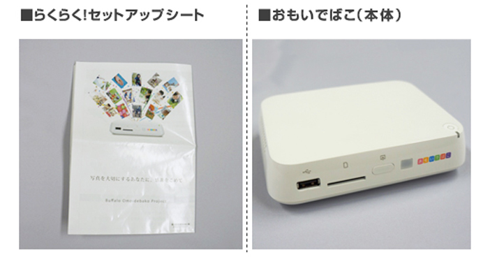 BUFFALO デジタルフォト・アルバム(1TB) おもいでばこ