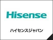 ハイセンスジャパンのイメージ