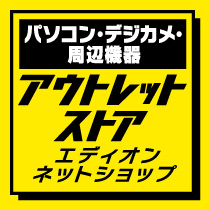 【随時更新】お買得パソコン・周辺機器は　コチラから