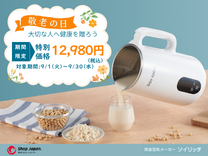 【9/30まで】ソイリッチ期間限定価格