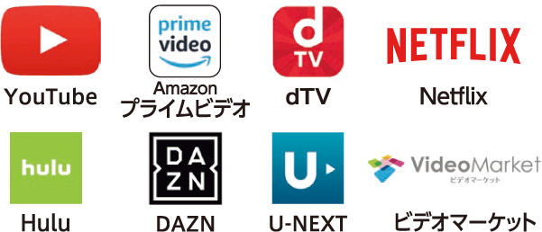 動画配信サービスの紹介