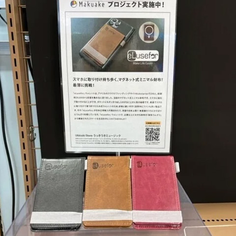 スマホに取り付け持ち歩く、マグネット式ミニマル財布!最薄に挑戦!