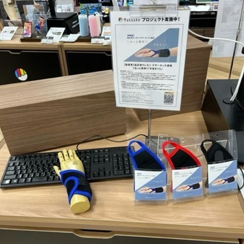 【新感覚】低反発ウレタン マザータッチ使用 くるっと簡単!!『手首まくら』