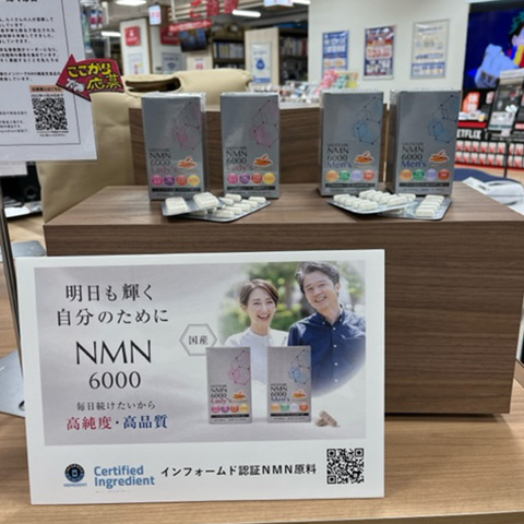 ずっと続けられる国産NMNサプリメント!年齢と共に欲しくなる成分を配合~輝く毎日