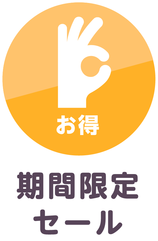 メンテナンス