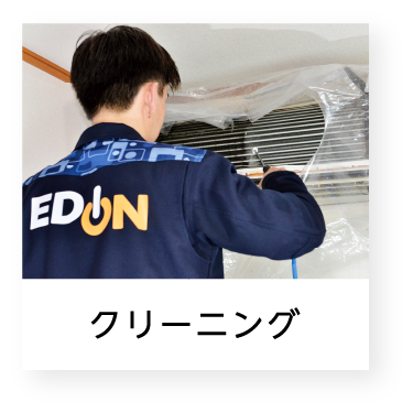 メンテナンス