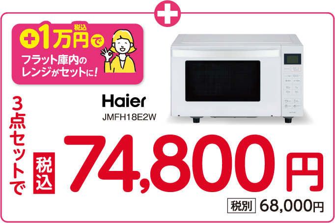 おまかせ3点セット