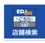店舗検索