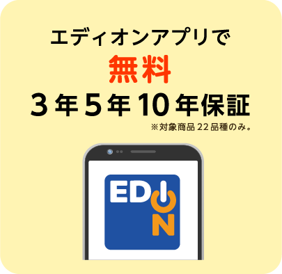 アプリ保証