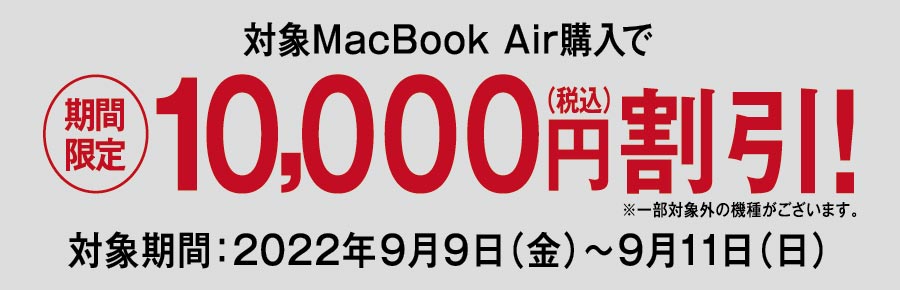 ※掲載の価格はキャンペーン適用後の価格です。
