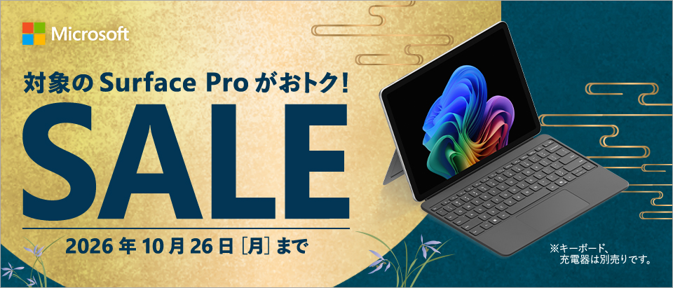 surface proセール