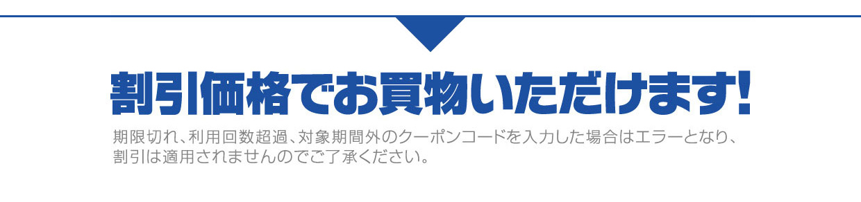 割引価格でご利用いただけます