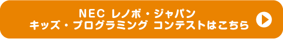 詳しくはこちら
