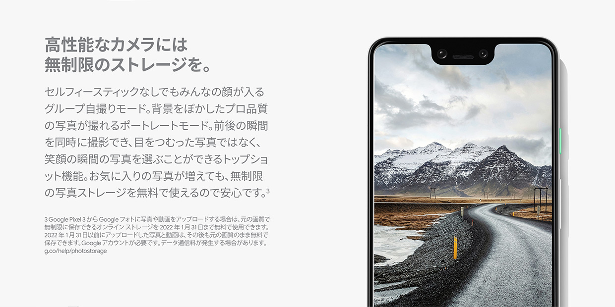 高性能なカメラには無制限のストレンジを。