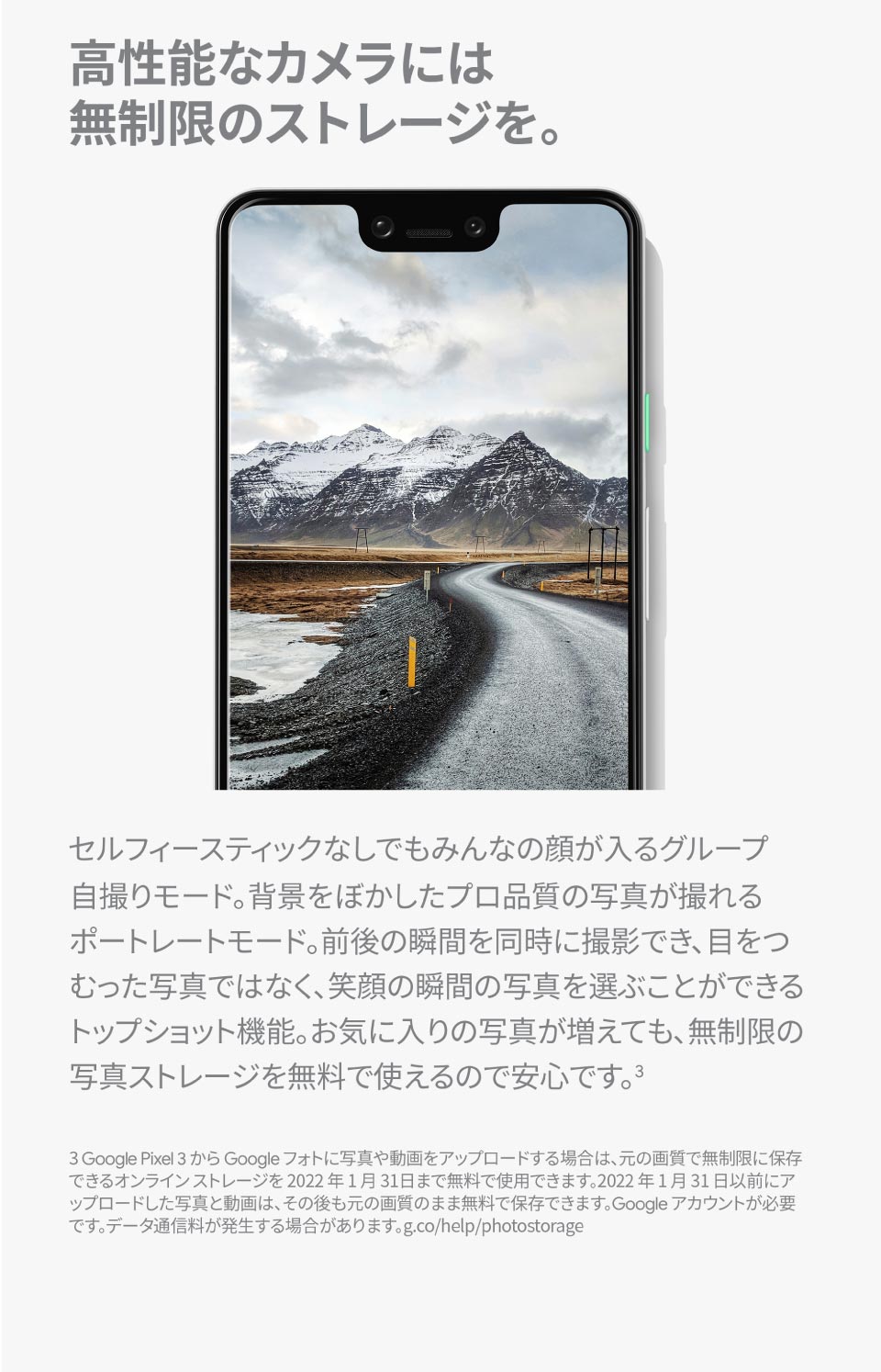高性能なカメラには無制限のストレンジを。