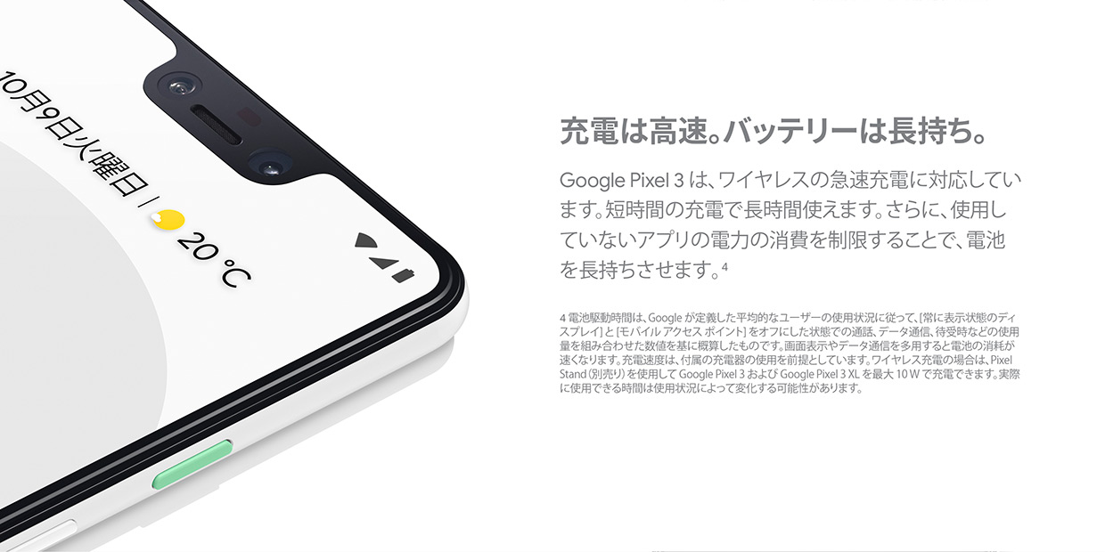 充電は高速。バッテリーは長持ち。