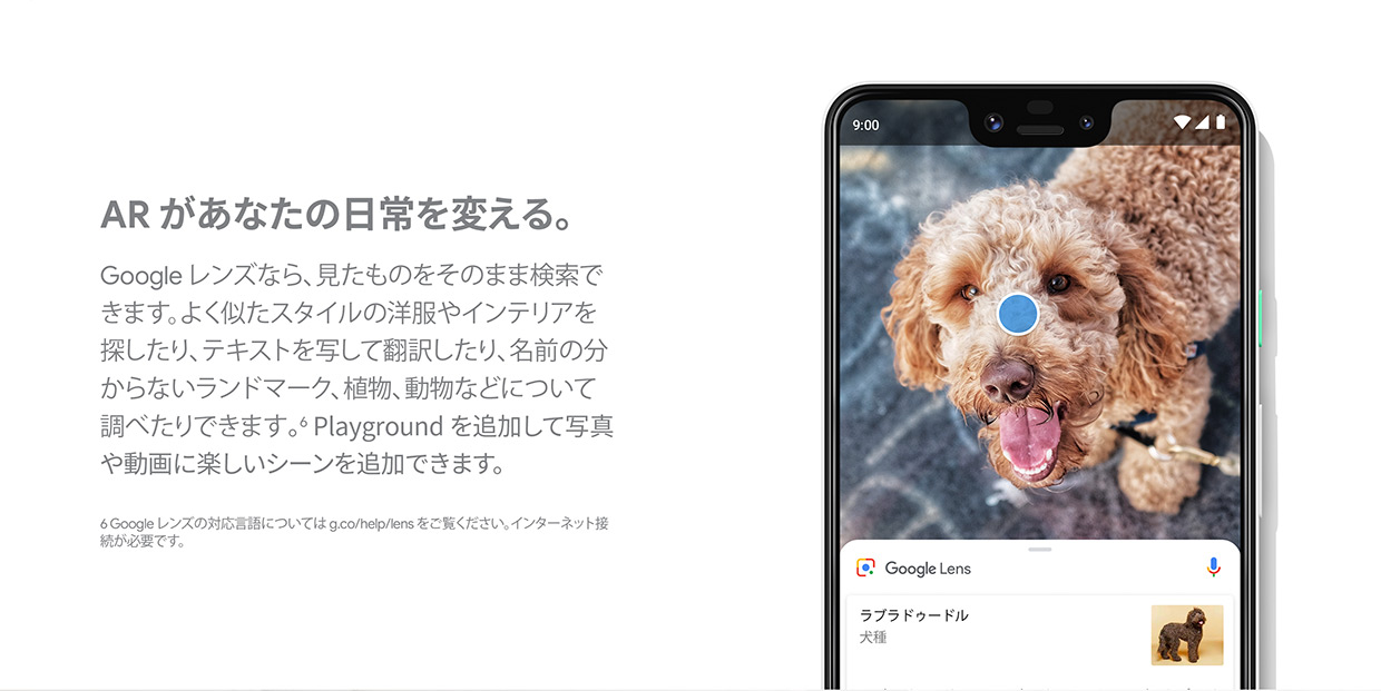 ARがあなたの日常を変える。
