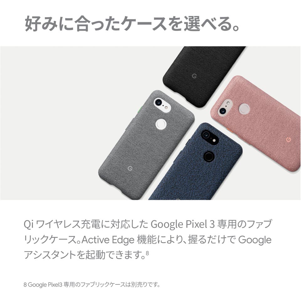 好みに合ったケースを選べる。