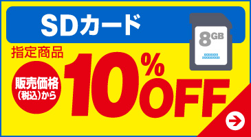 ＳＤカード
