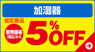 加湿器