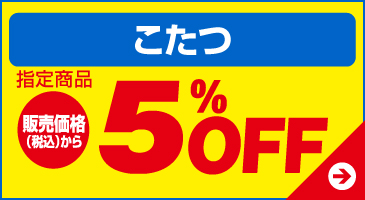 こたつ