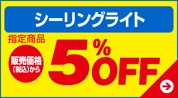 シーリングライト
