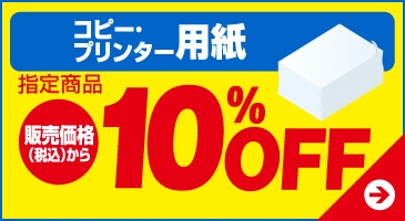 用紙