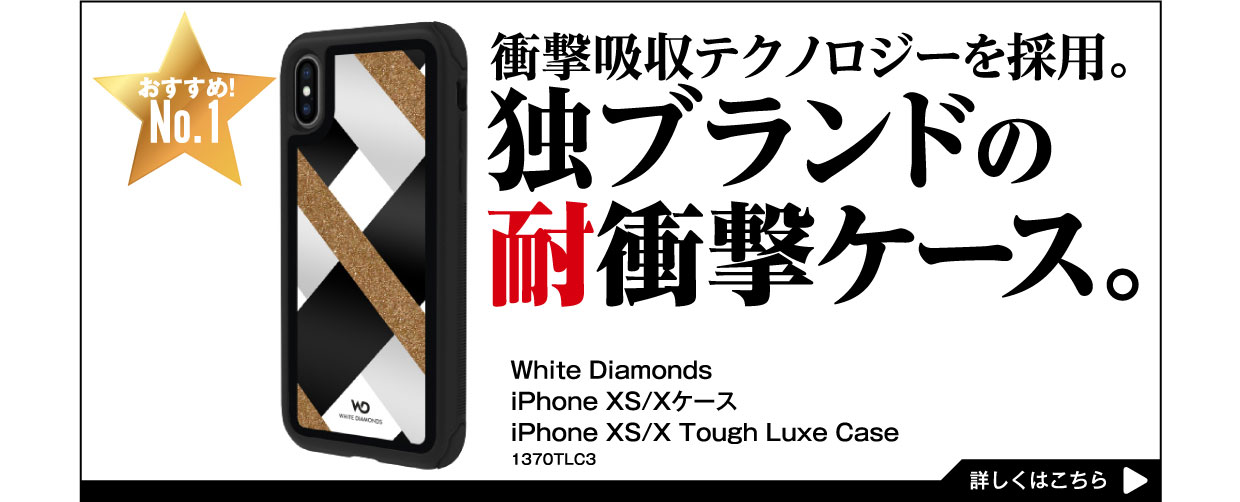 独ブランドの耐衝撃ケース