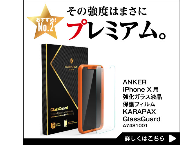 その強度はまさにプレミアム