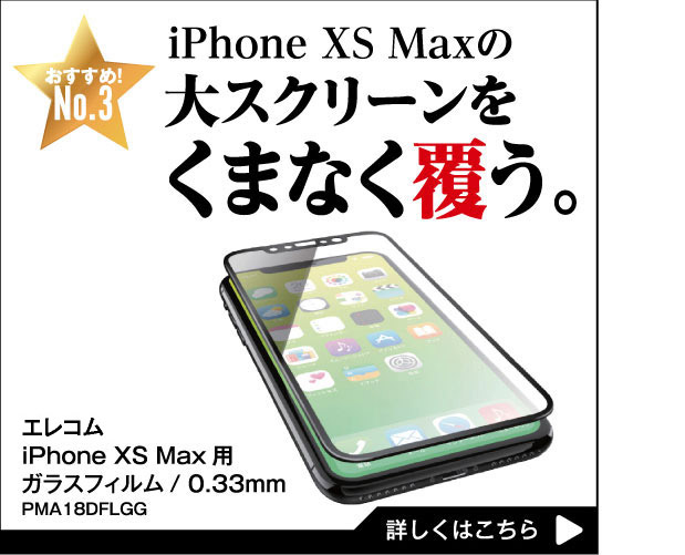 大スクリーンをくまなく覆う