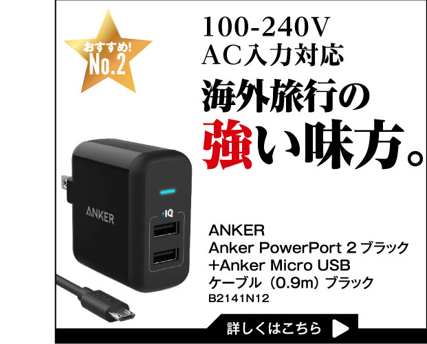 海外旅行の強い味方