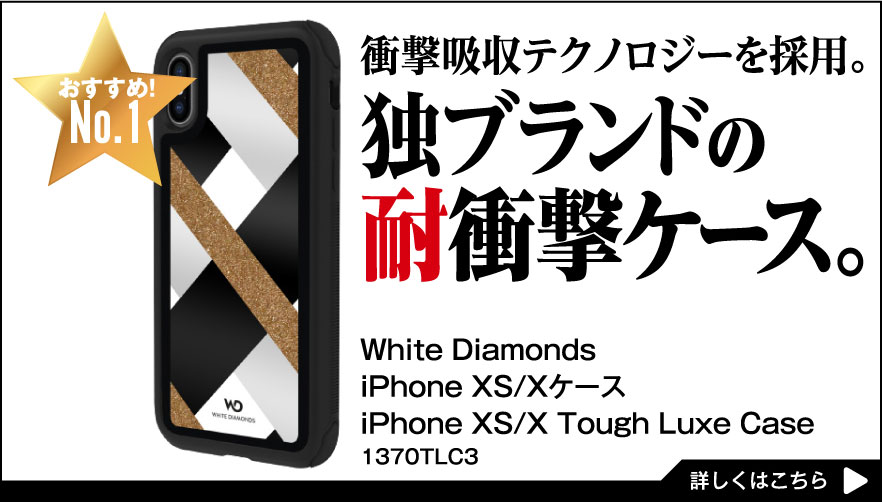 独ブランドの耐衝撃ケース
