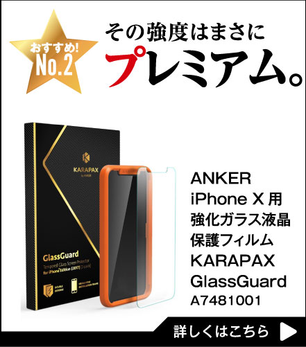 その強度はまさにプレミアム