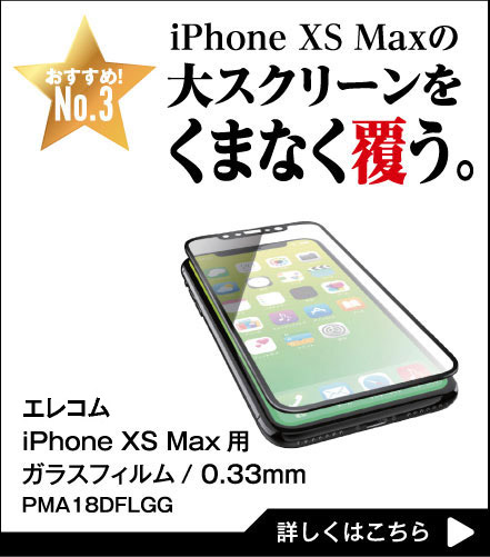 大スクリーンをくまなく覆う