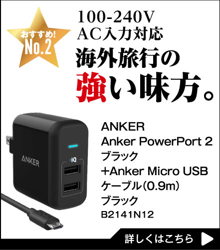 海外旅行の強い味方