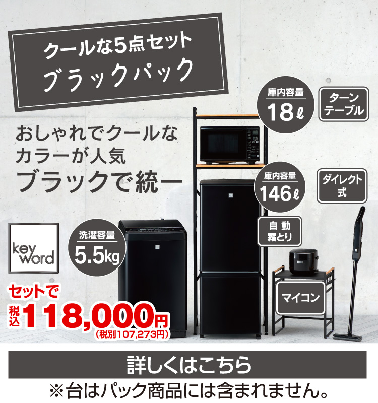 ブラック_1180