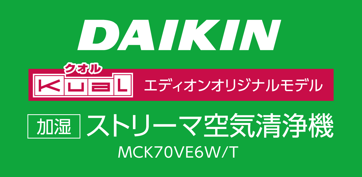 加湿 ストリーマ空気清浄機 MCK70VE6W