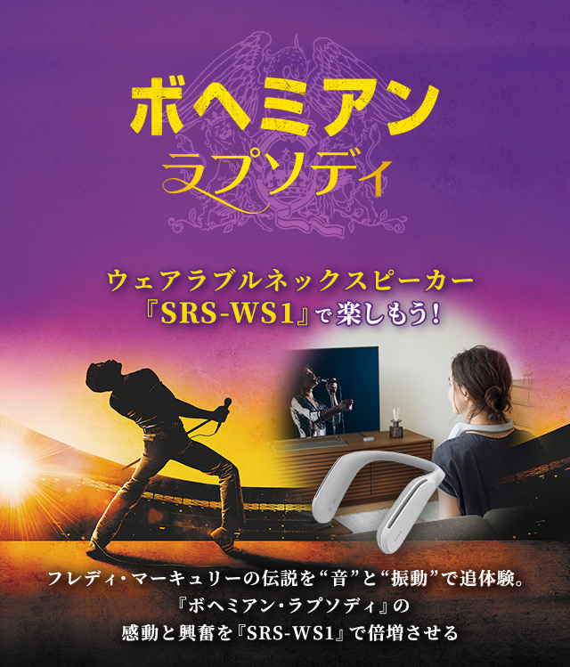 ボヘミアン・ラプソディ
