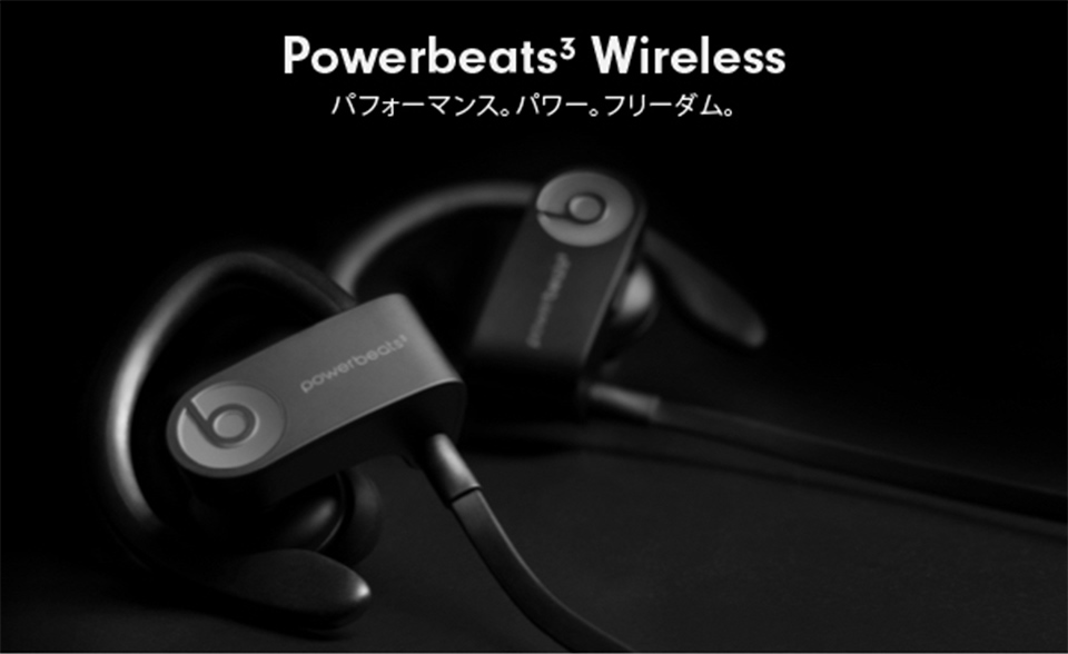 Beats powerbeats3