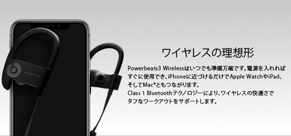 ワイヤレスの理想形