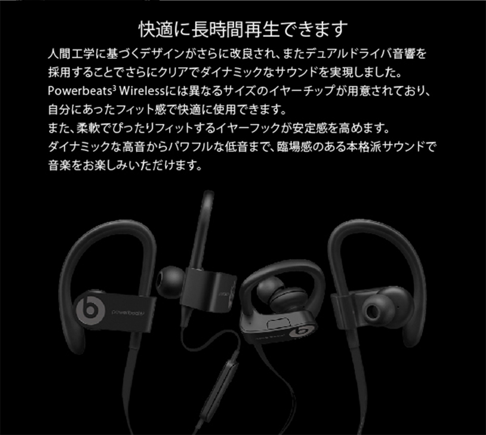 快適に長時間再生できます